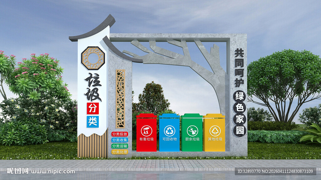 户外多彩分类垃圾桶装置