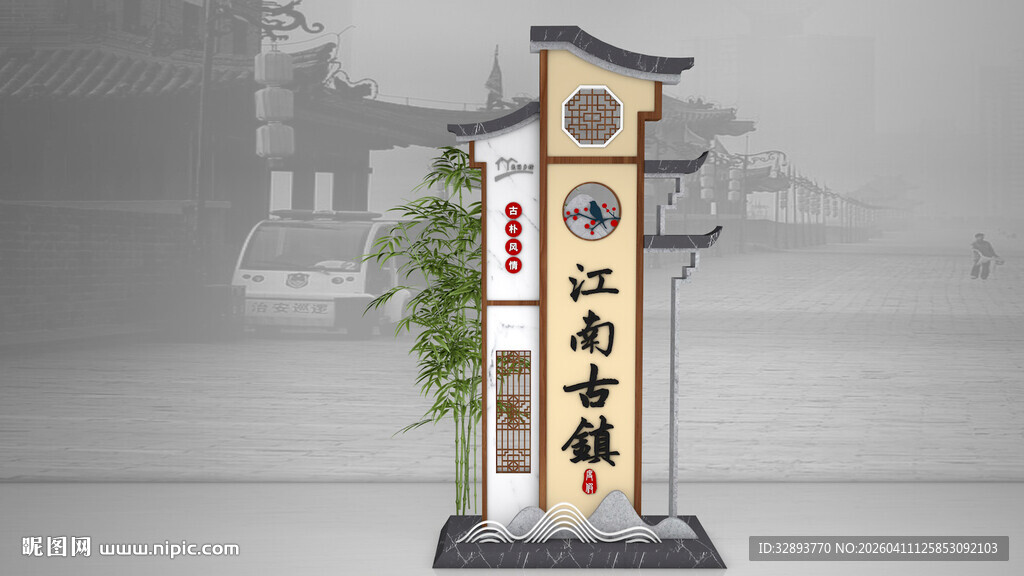 创新中国风中式村名牌户外雕塑导