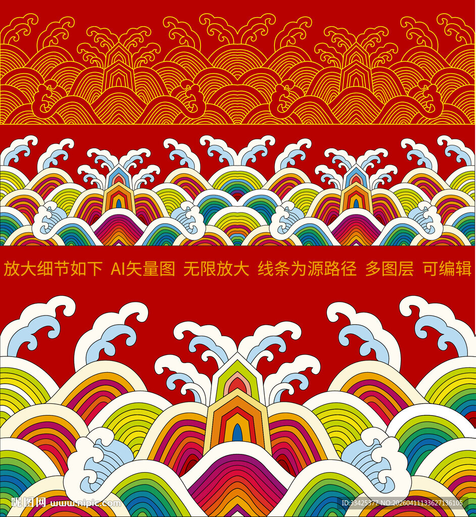 纳福海水江崖故宫纹样矢量国潮纹