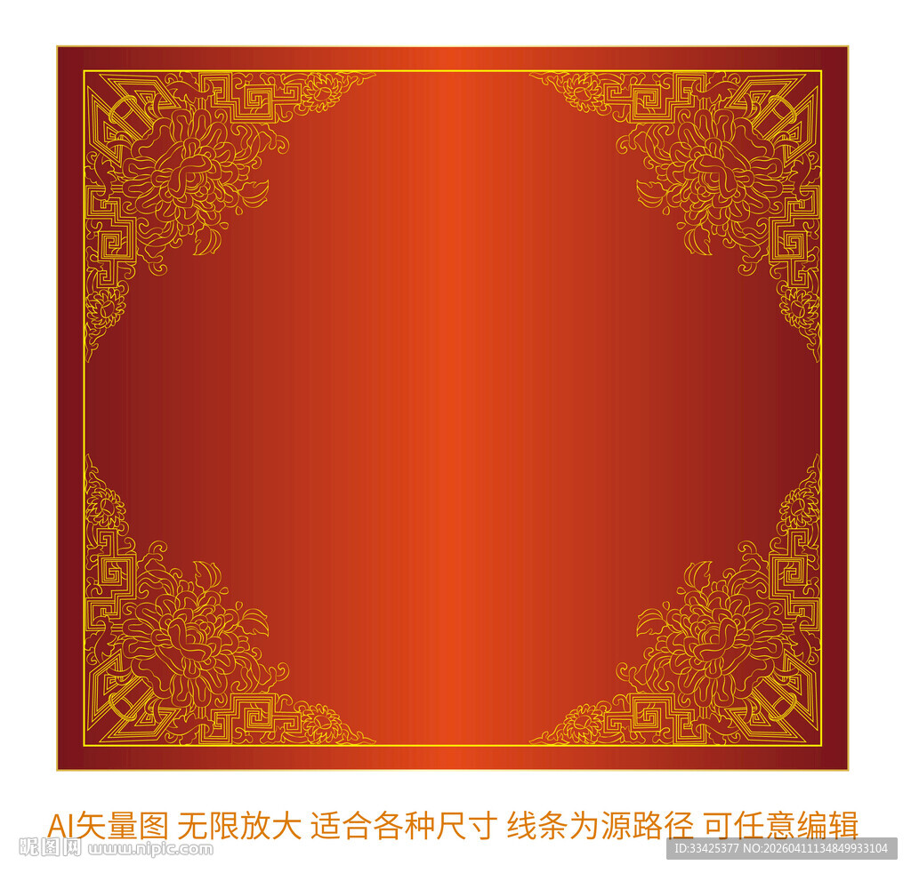 吉祥纹饰富贵牡丹花包装角花标签