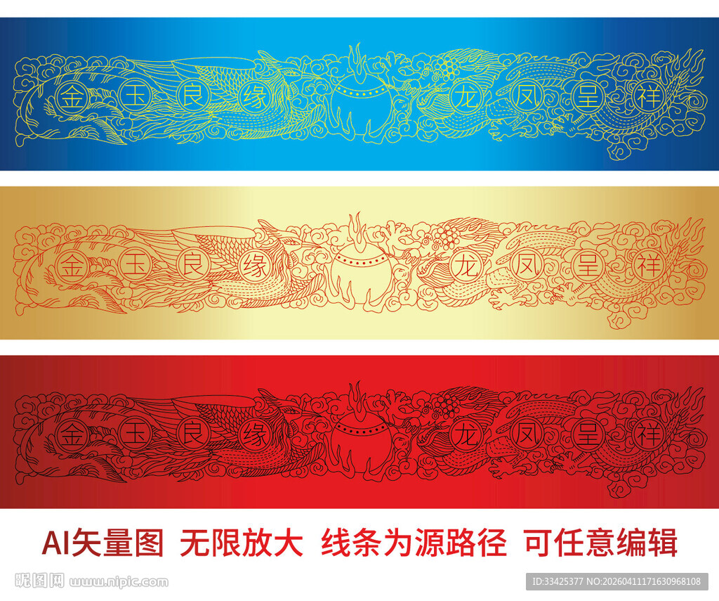 金龙金凤吉祥龙凤龙凤呈祥龙包装