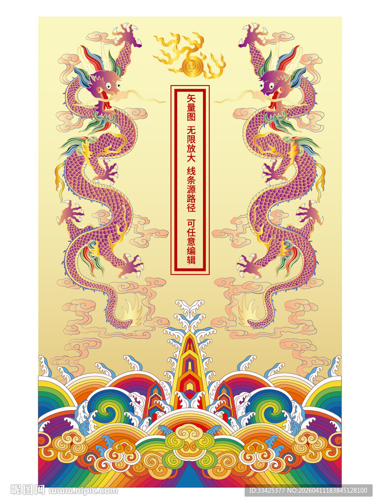 祥瑞龙海水江崖斗彩龙包装龙烫金