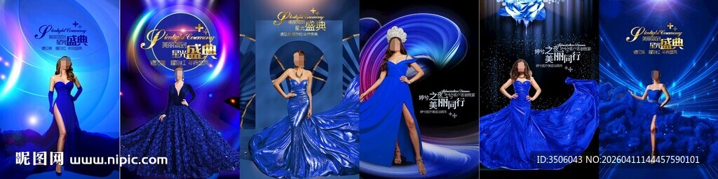 优雅蓝裙礼服海报