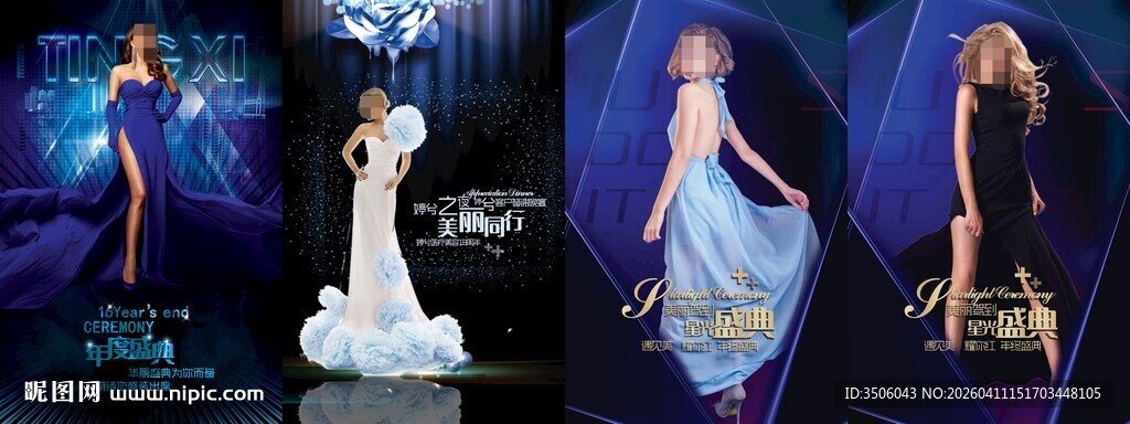 医美周年庆海报