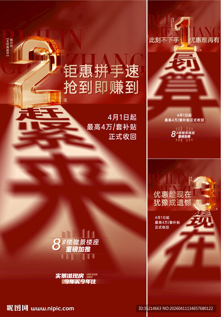 倒计时  