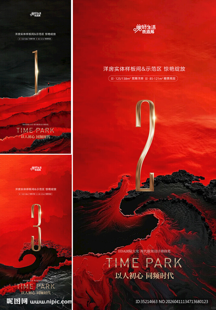 倒计时 