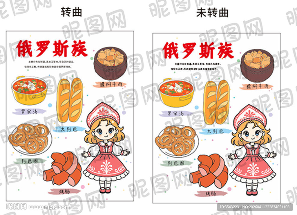 56个民族俄罗斯族文化