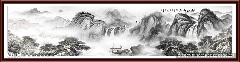 水墨山水画