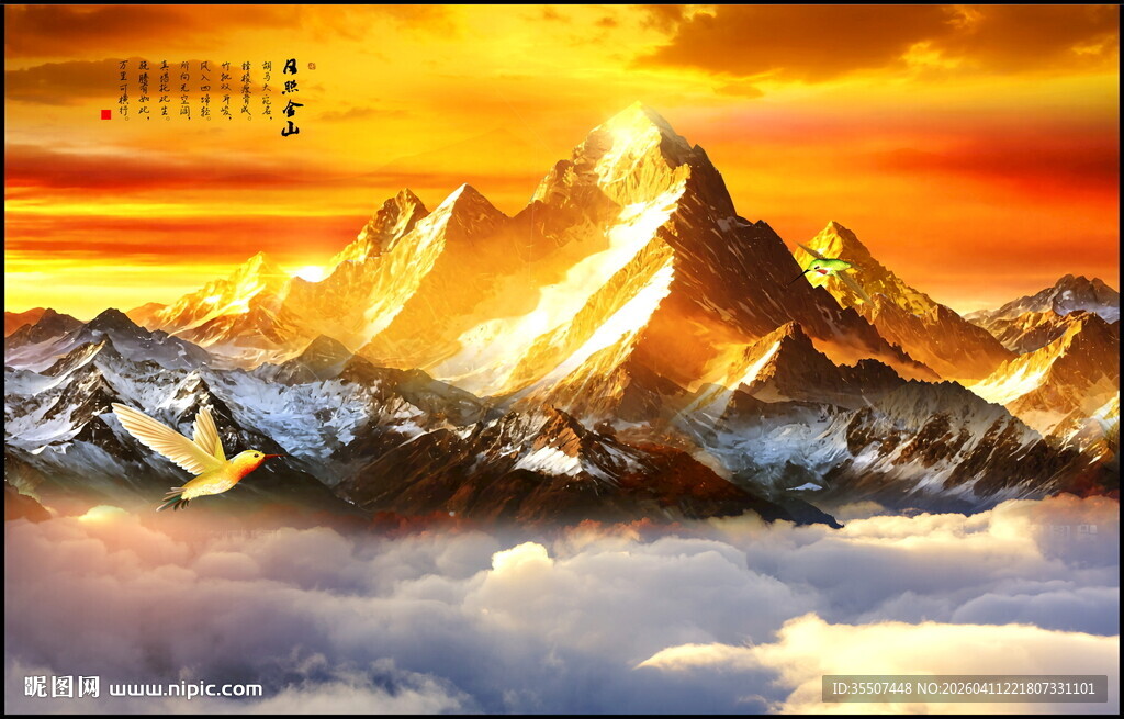 日照金山