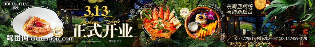 泰式菜五连图