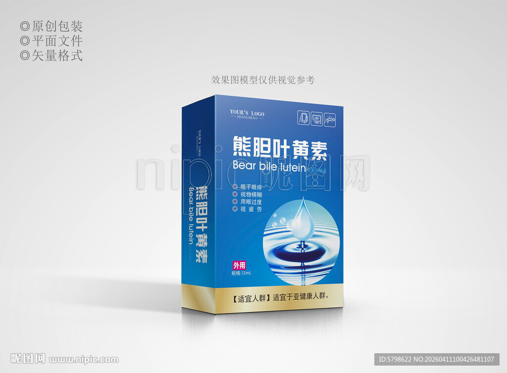 滴眼液包装设计