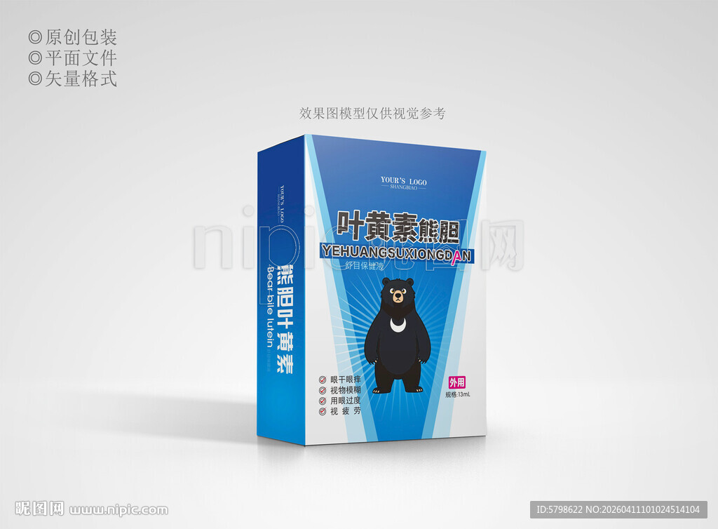 眼药水包装设计