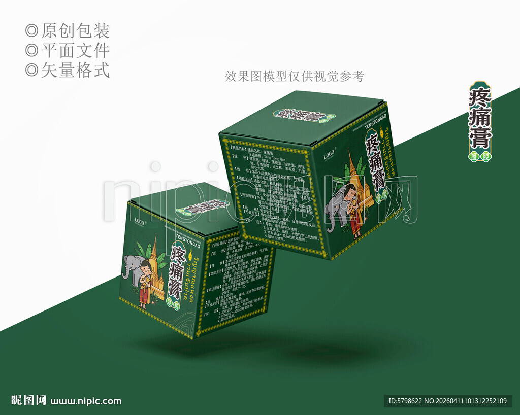 绿色包装的精美立方体盒子