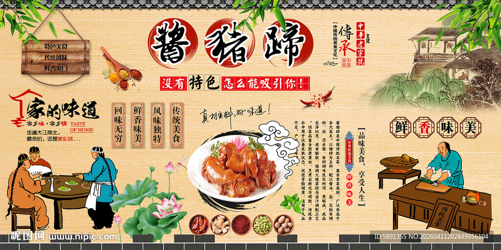 酱猪蹄