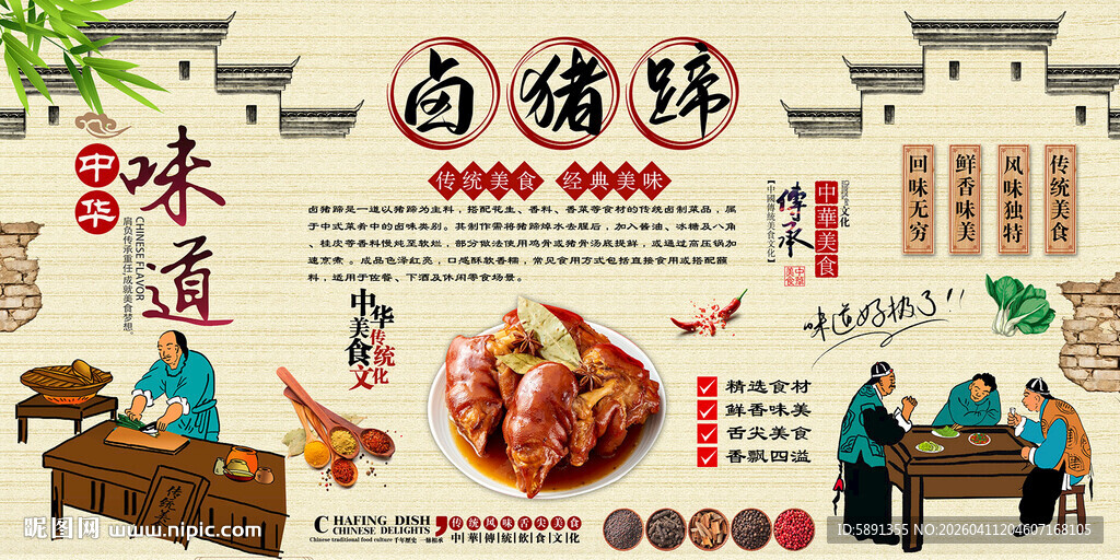 卤猪蹄