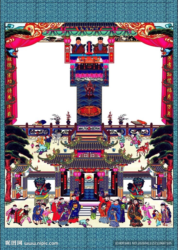 族谱  宗谱  家谱 挂轴