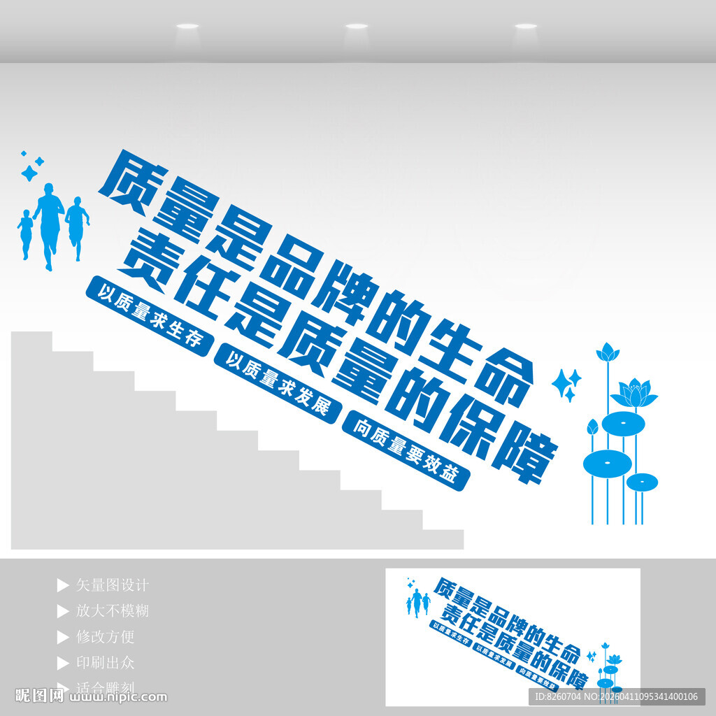 企业励志楼梯文化墙