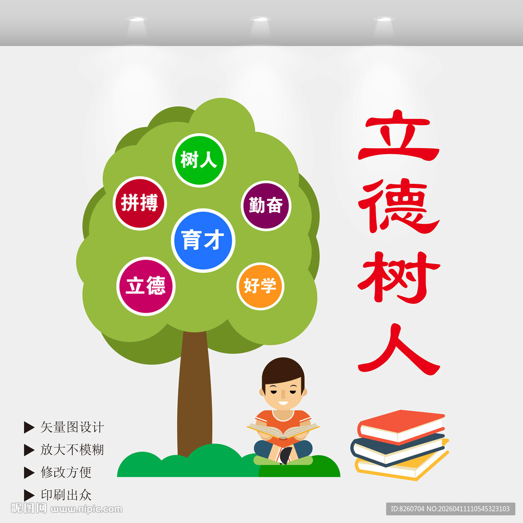 校园外墙浮雕文化