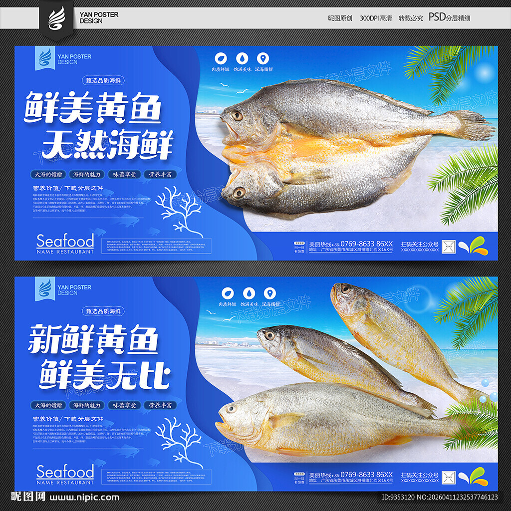 黄鱼