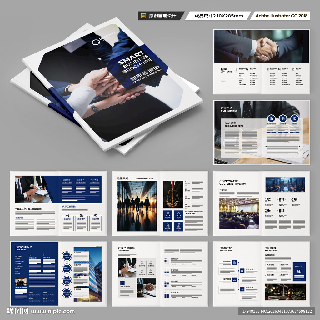 简约律师事务所画册