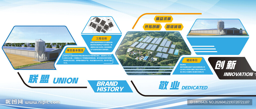 科技风企业历程展示图项目展板