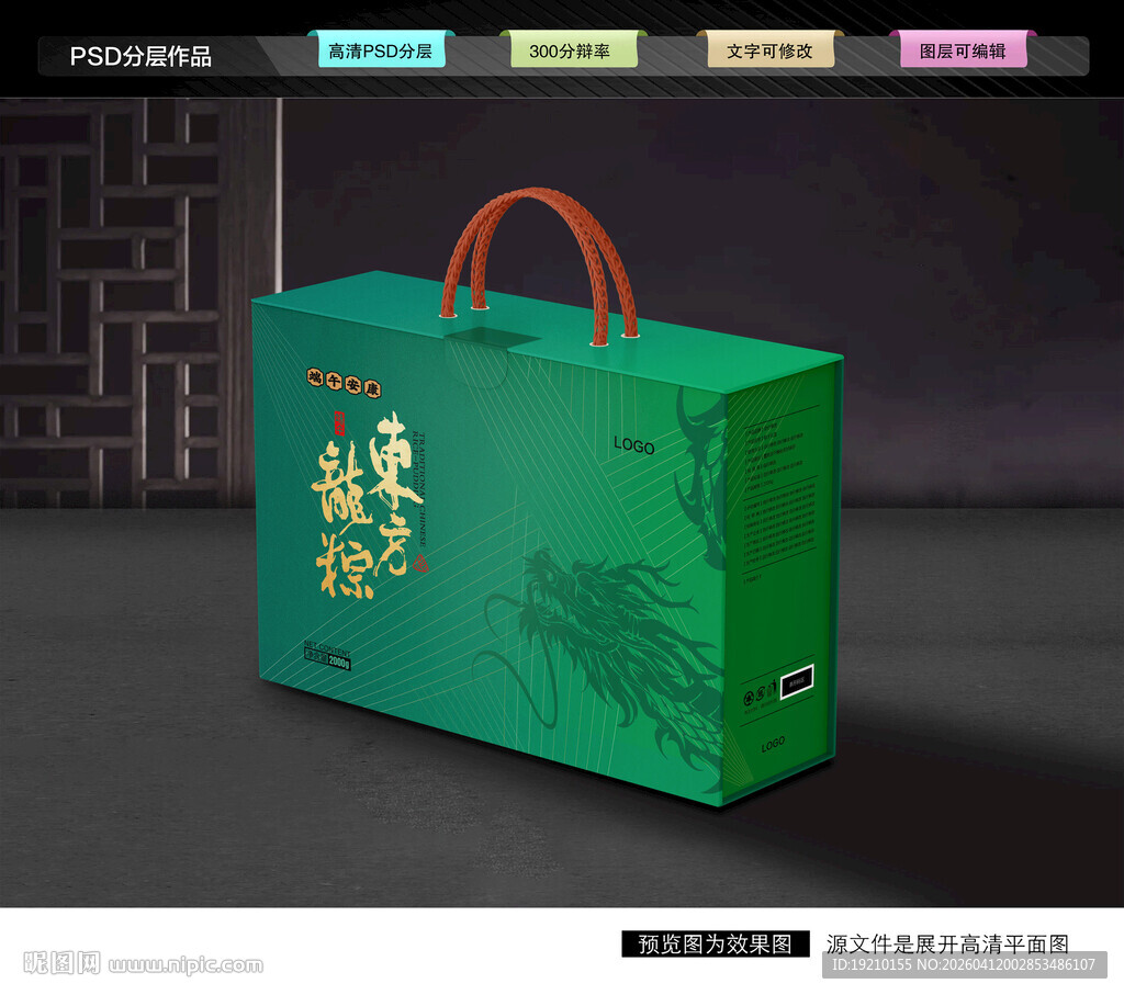 粽子礼盒 端午包装