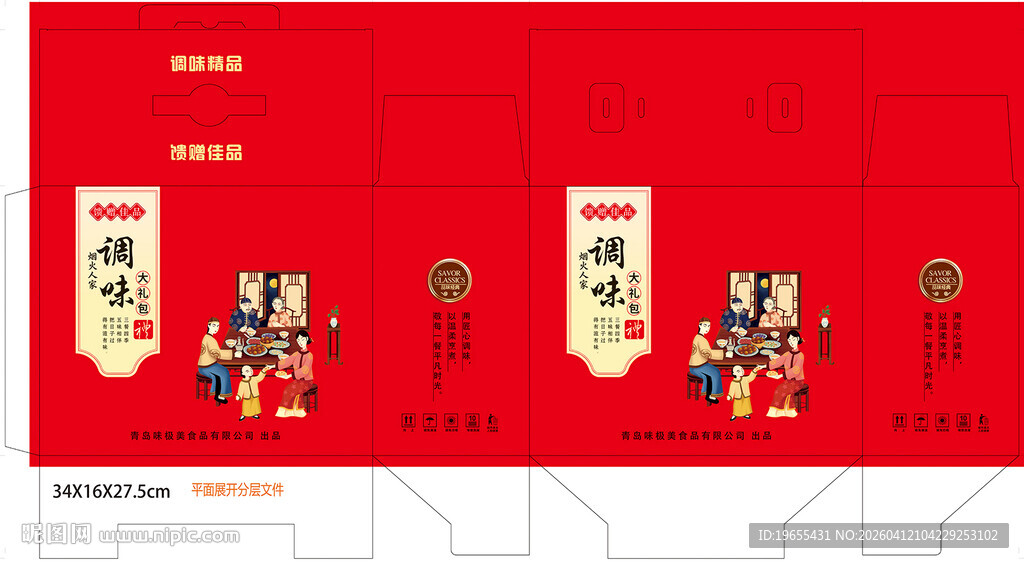 喜庆团圆包装插画 包装 箱  