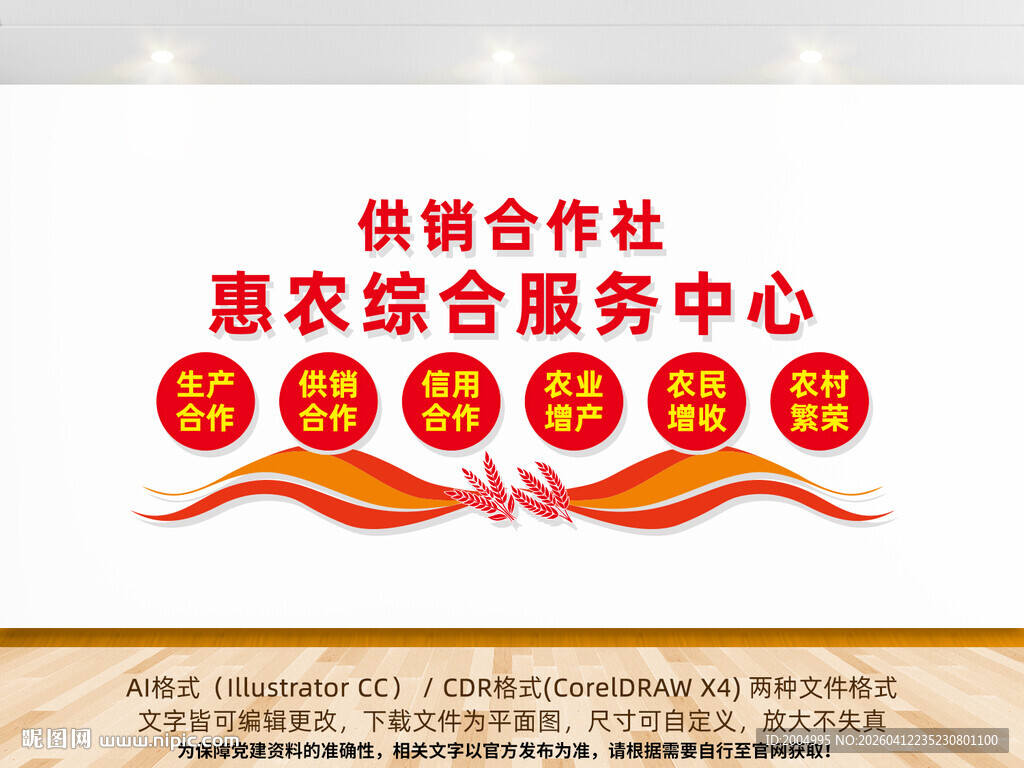 供销合作社惠农综合服务中心