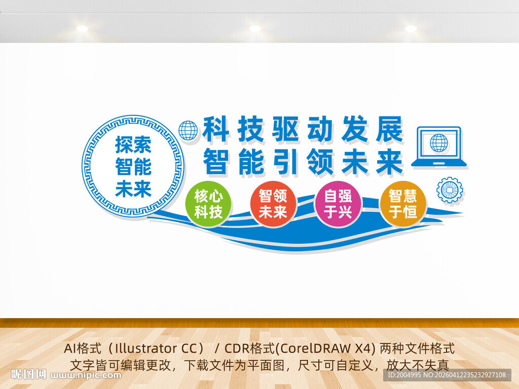 人工智能科技企业