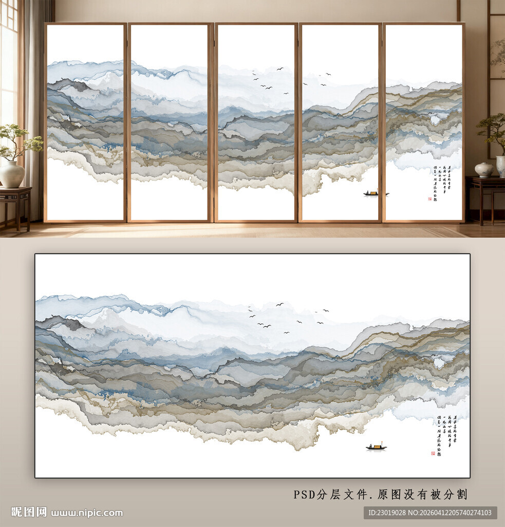 中式山水意境客厅装饰画