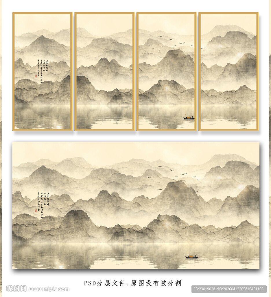 水墨山水五联装饰画