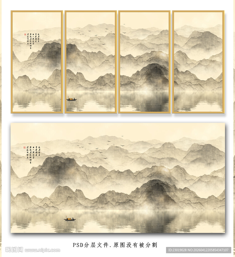 中式山水墨韵屏风画