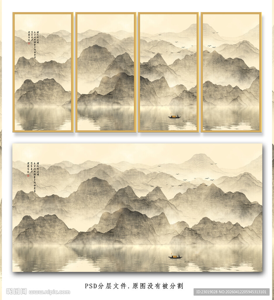 中式山水墨韵装饰画