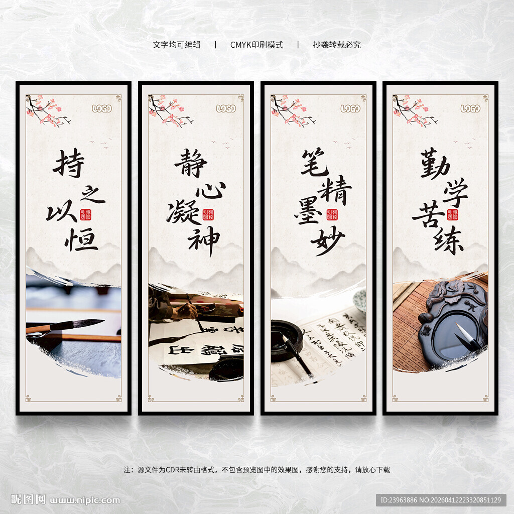 书法文化墙展板