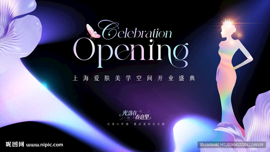 美容美妆医美活动kv主视觉图片