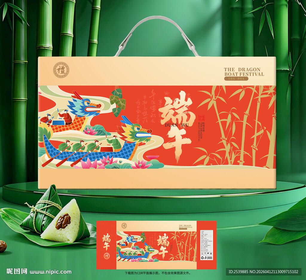 粽子包装 端午礼盒