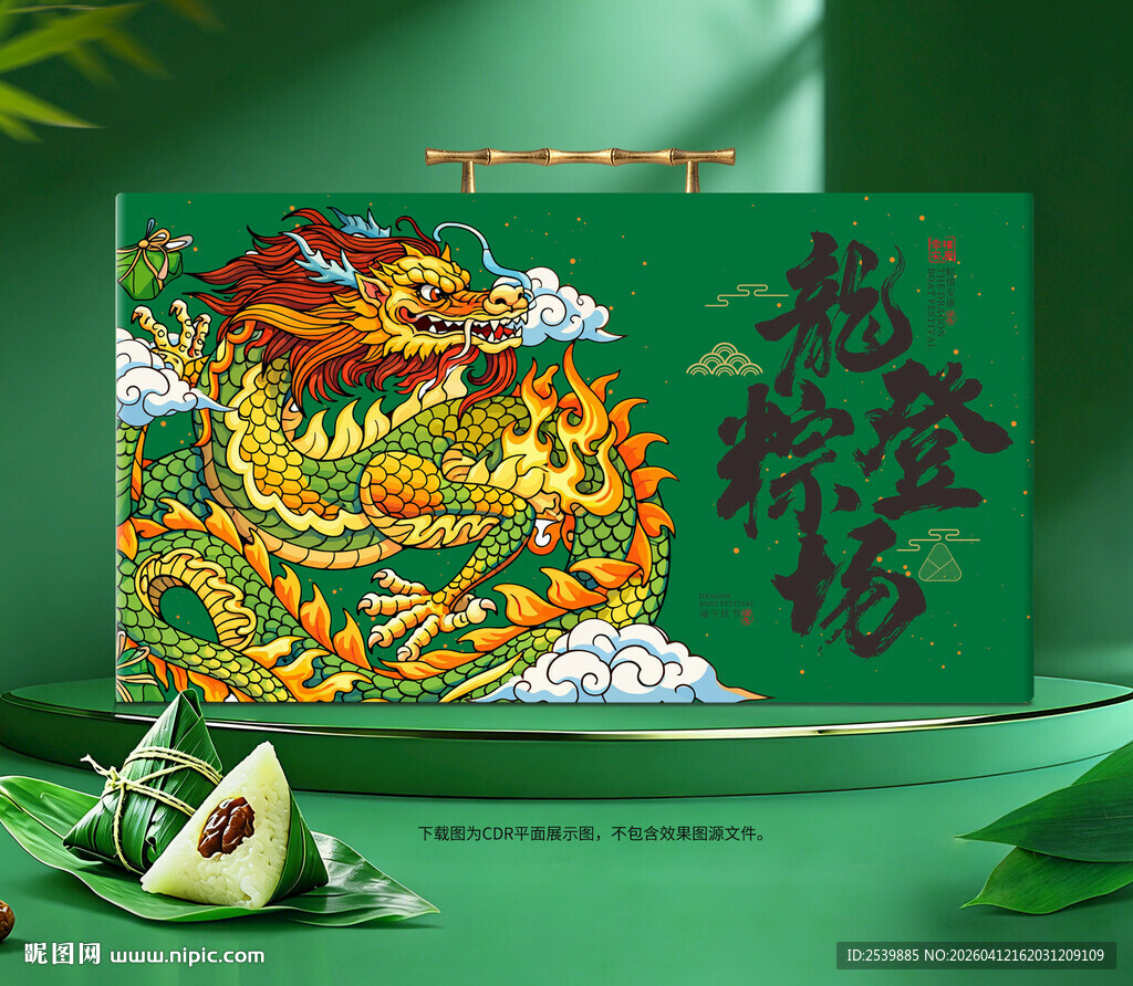 粽子包装 端午礼盒