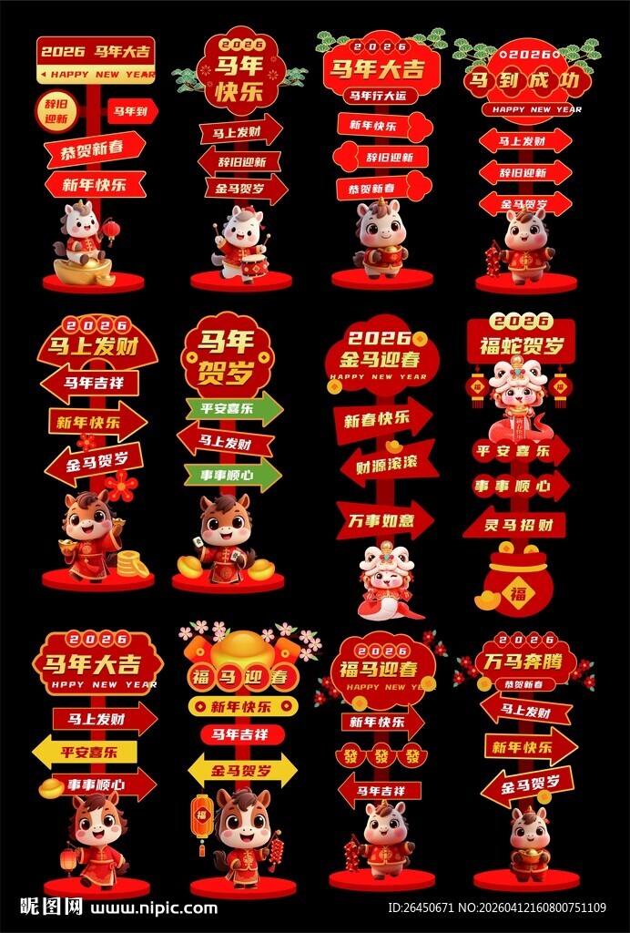 喜庆节日促销广告设计模板