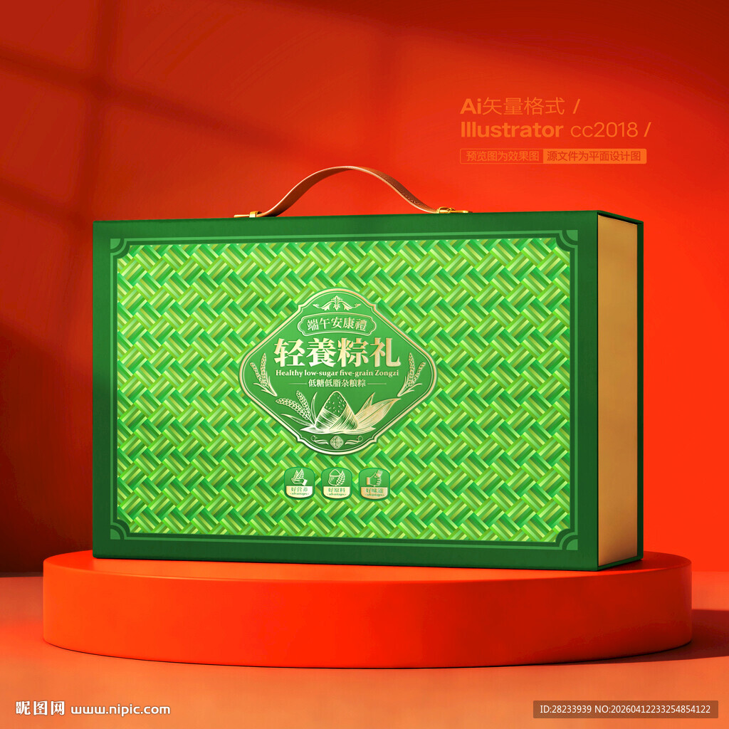 粽子包装 端午礼盒