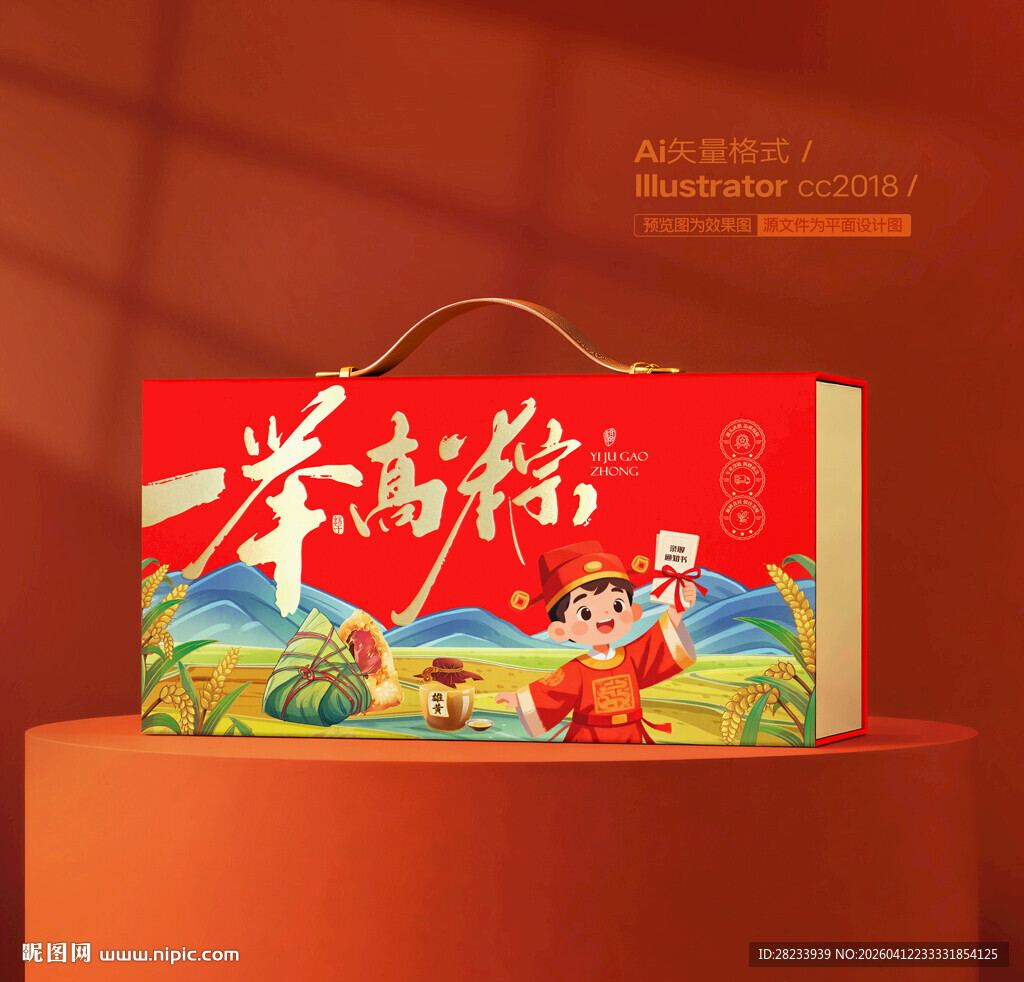 粽子包装 端午礼盒