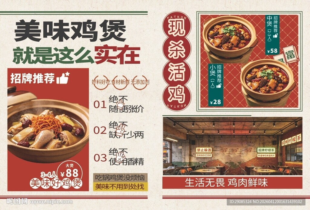餐厅美食复古港风餐饮宣传菜单灯