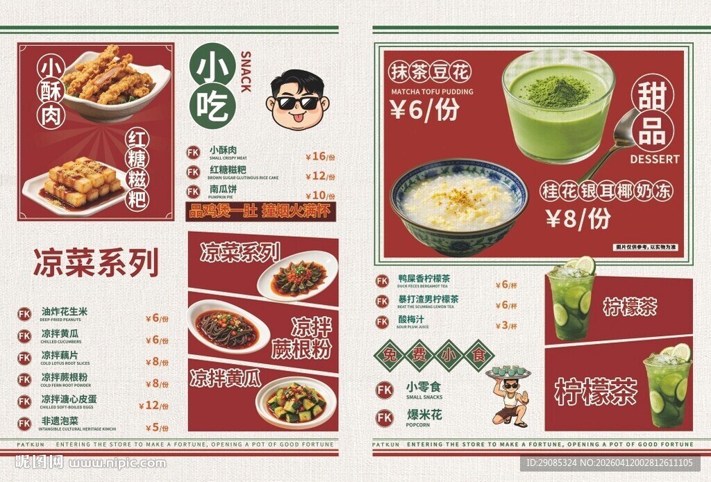 复古港风餐饮菜单宣纸纹理背景灯