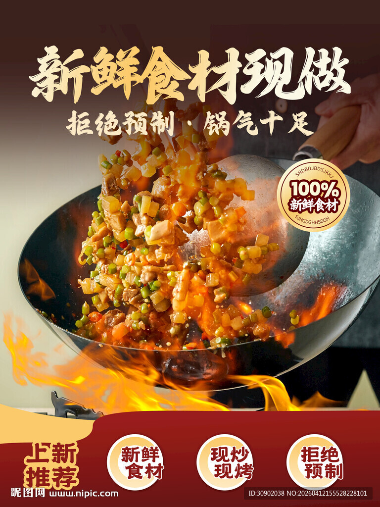 新鲜食材做锅锅气十足