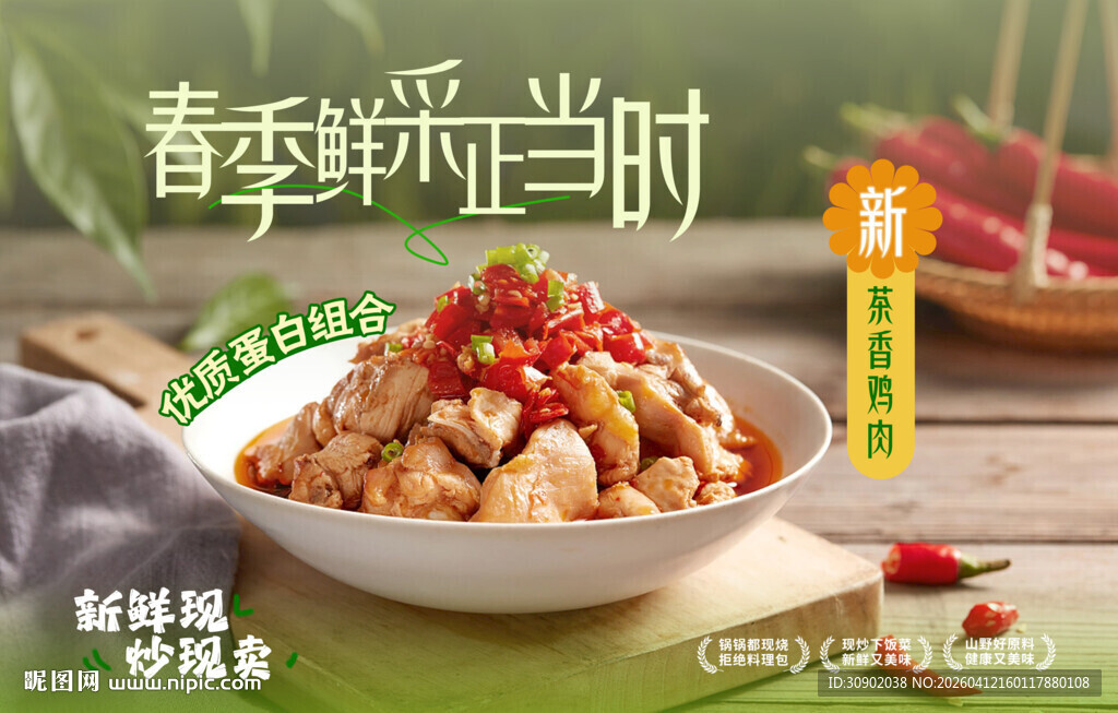 春季鲜味美味蒜香虾仁