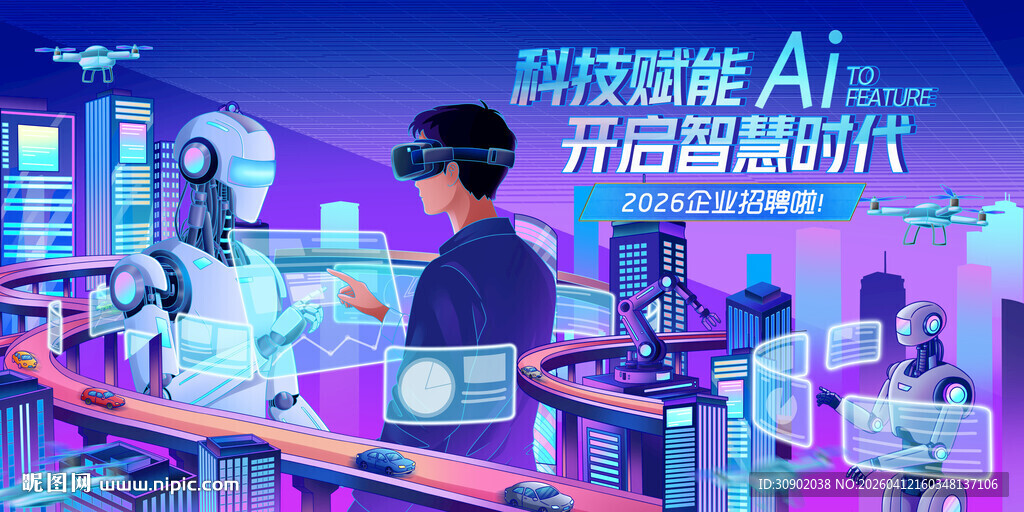 智能工厂AI开启制造新时代校招