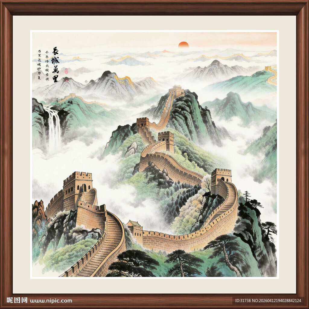 国画长城山水图