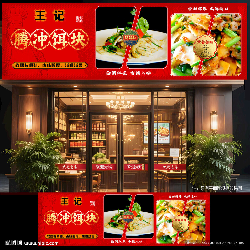 饵块