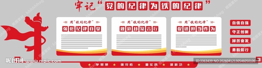党建文化