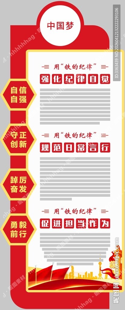 党建文化
