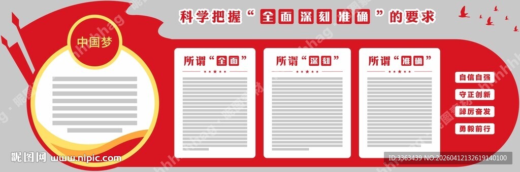 党建文化